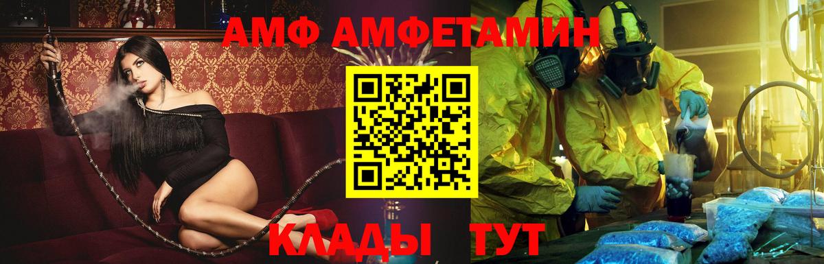АМФЕТАМИН VHQ Шарыпово