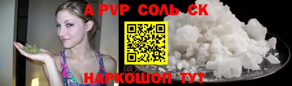 Alpha-PVP СК КРИС Шарыпово
