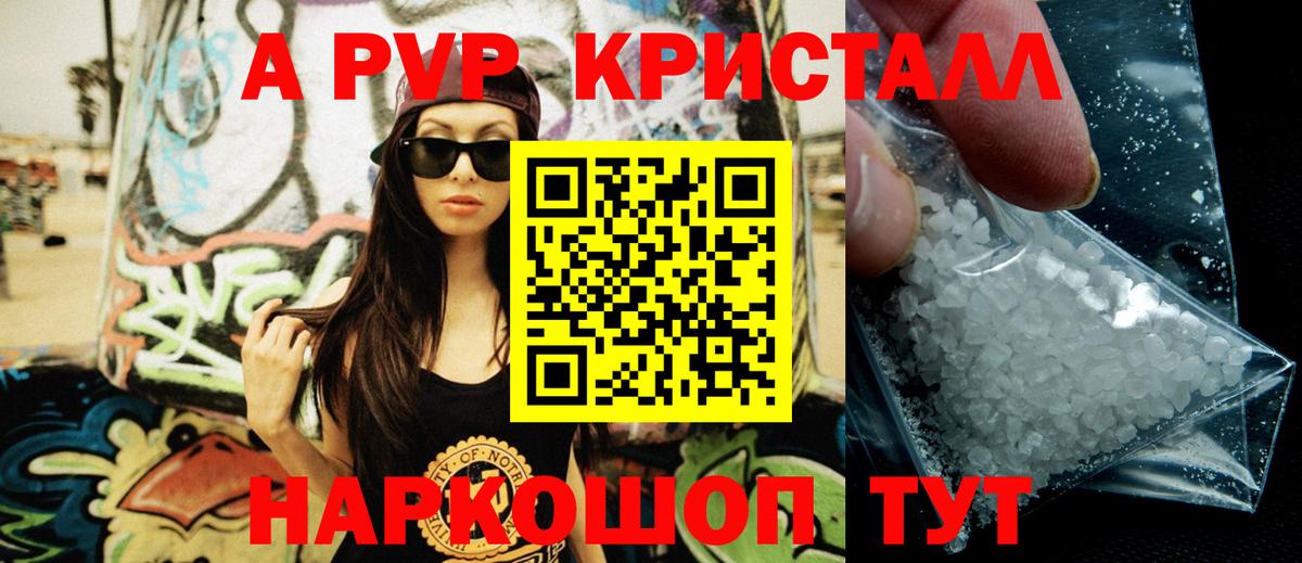 A-PVP Соль  A PVP мука  A PVP мука  Вход с VPN  Шарыпово 