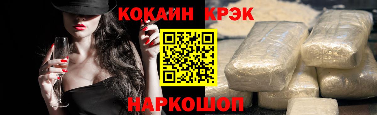 Кокаин Колумбийский  Cocaine VHQ  Шарыпово  Вход с VPN 