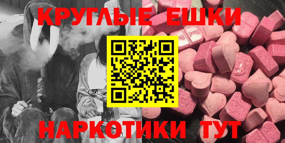 ЭКСТАЗИ MDMA Шарыпово