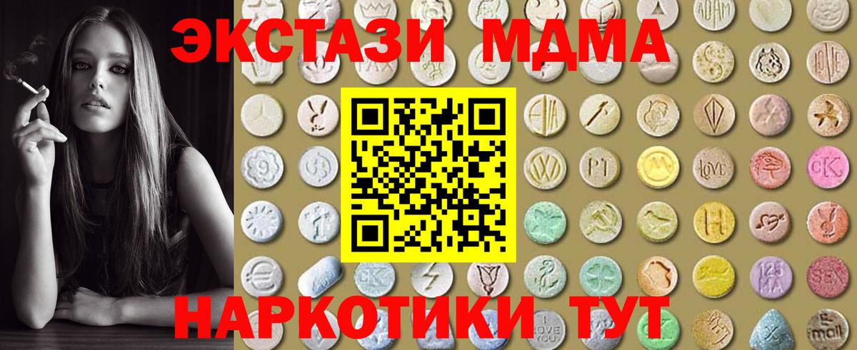 закладка  Вход с VPN  ЭКСТАЗИ 250 мг  Шарыпово  Ecstasy VHQ 