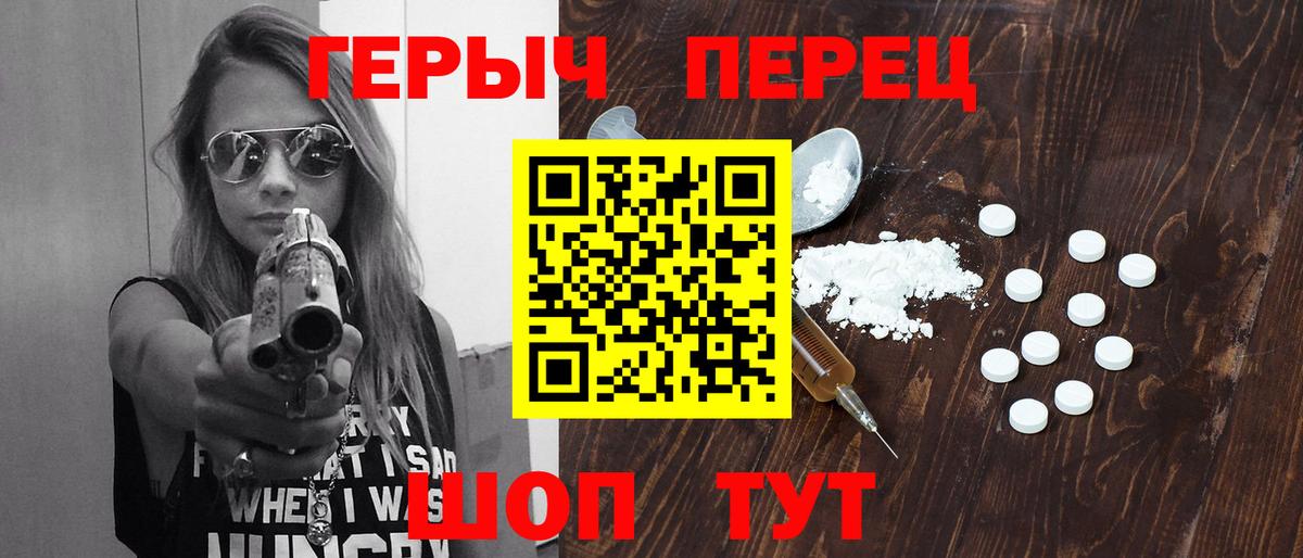 Героин Heroin Шарыпово