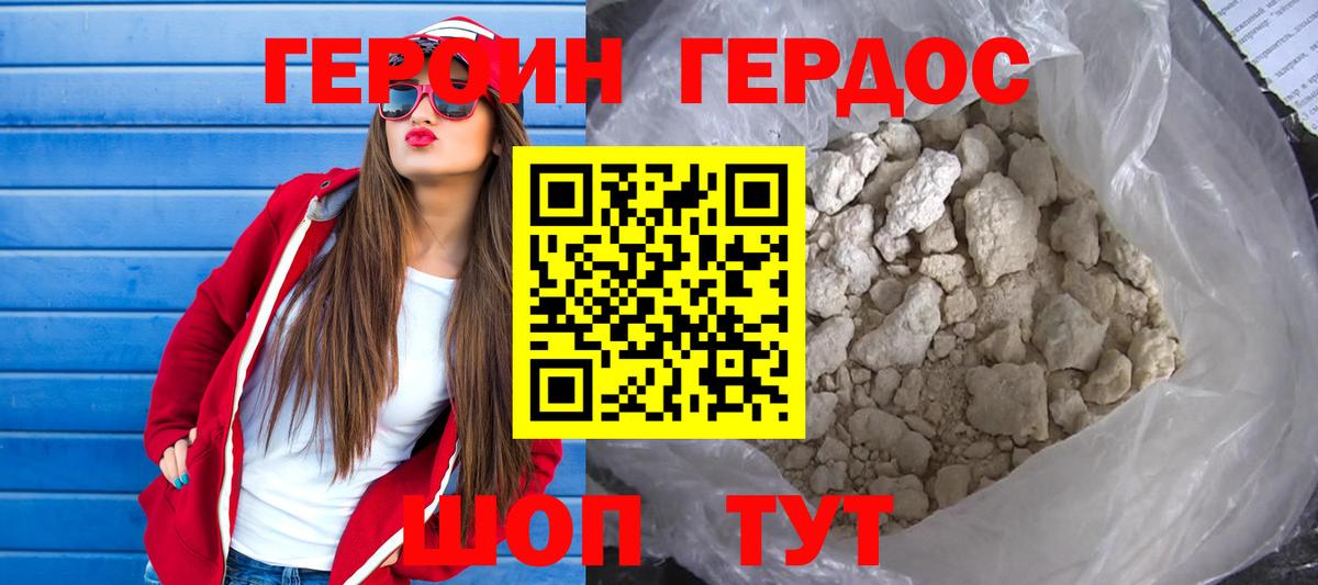 Героин белый  Вход с VPN  Героин  Шарыпово 