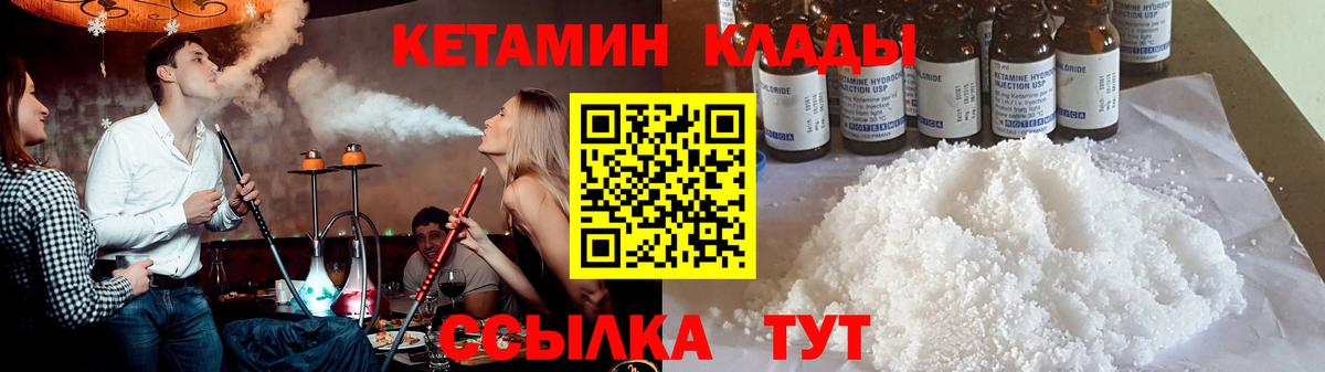 КЕТАМИН VHQ  Вход с VPN  Шарыпово  Кетамин ketamine 