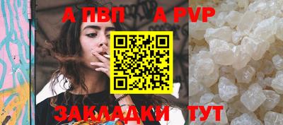 спайс Мариинск
