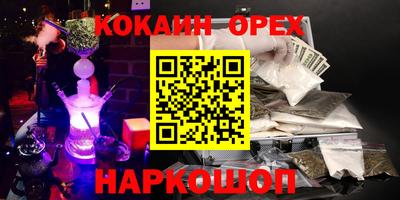 спайс Мариинск