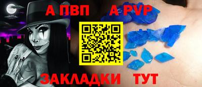 спайс Мариинск