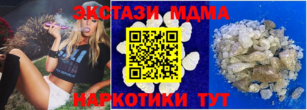 MDMA VHQ Шарыпово
