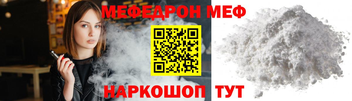 МЕФ Шарыпово