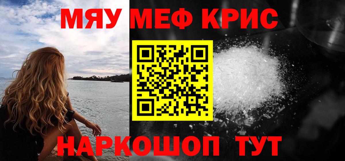 Шарыпово  Меф 4 MMC  Мефедрон  Мефедрон  Мефедрон кристаллы  Вход с VPN 