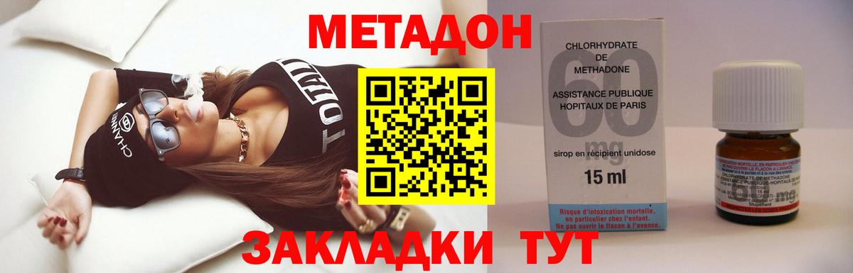 Шарыпово  МЕТАДОН кристалл  Вход с VPN 