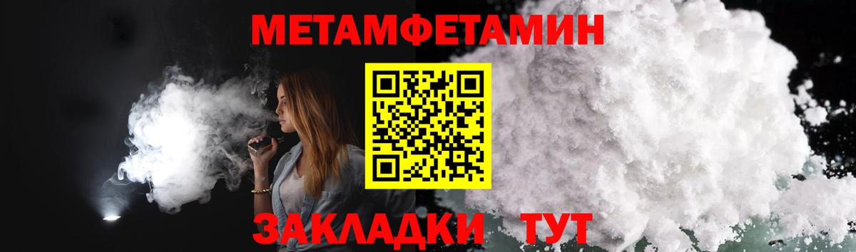 Метамфетамин Декстрометамфетамин 99.9% Шарыпово