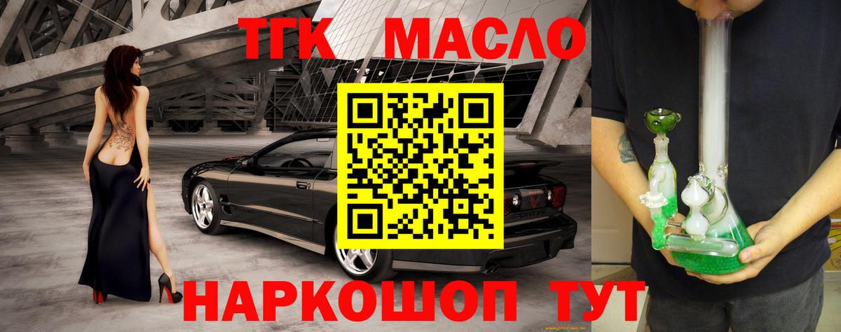 ТГК жижа  Вход с VPN  Шарыпово 
