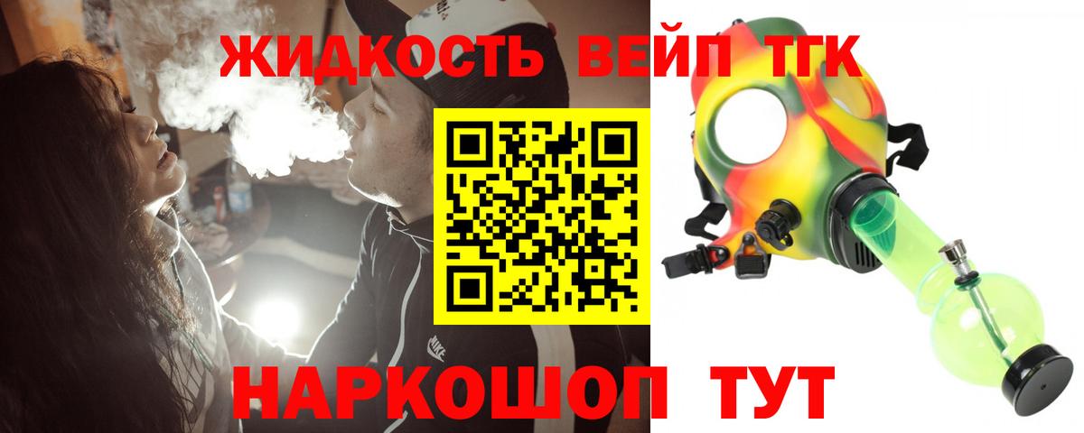 Дистиллят ТГК жижа Шарыпово